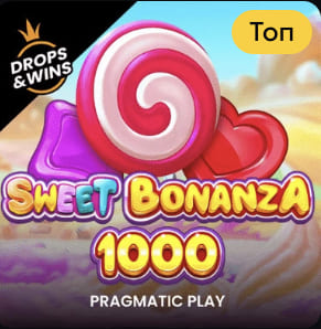 Слот игры Sweet Bonanza